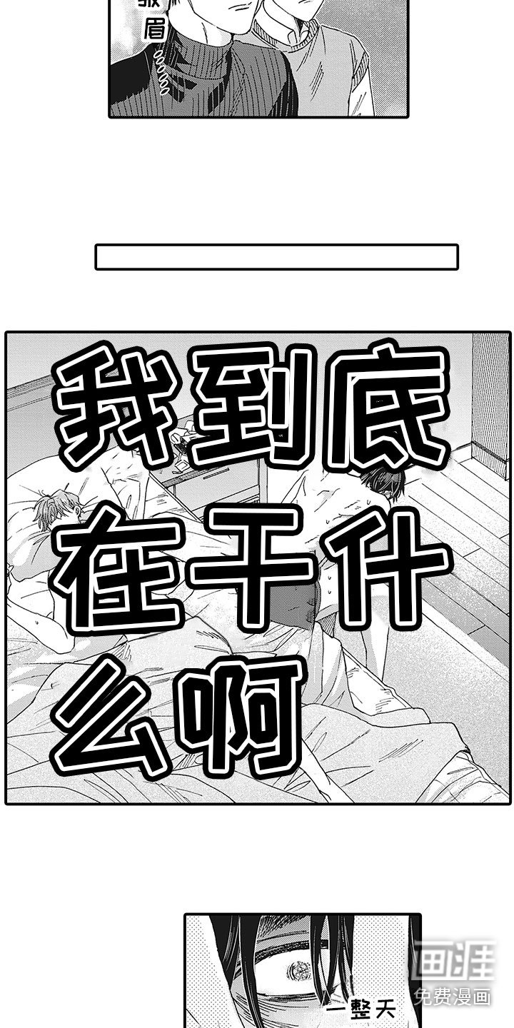 第26章：我喜欢你（完结）