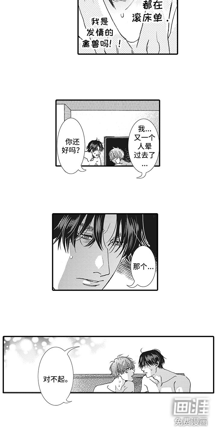 第26章：我喜欢你（完结）