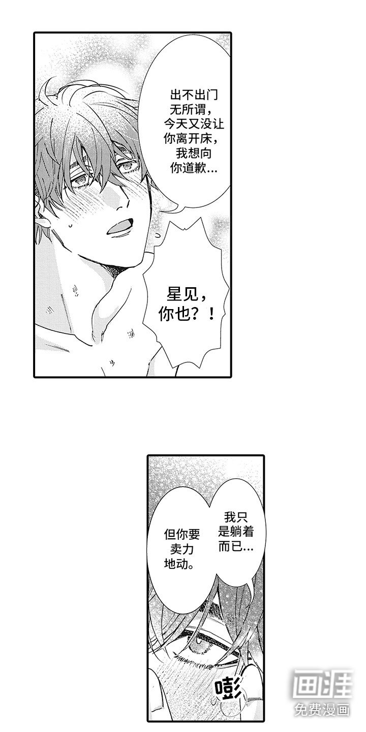 第26章：我喜欢你（完结）
