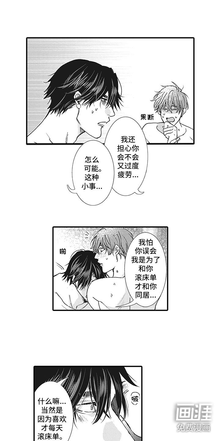 第26章：我喜欢你（完结）