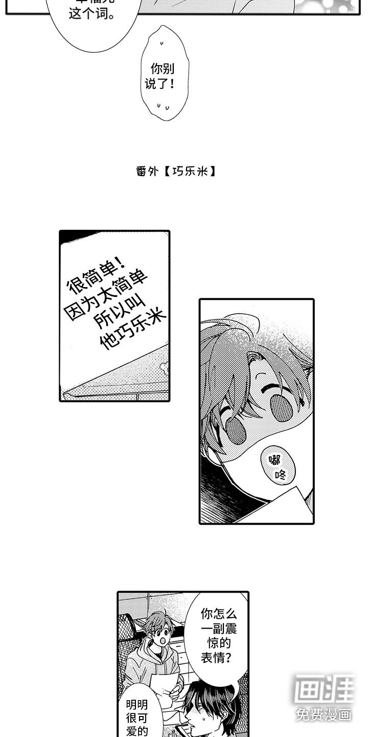 第26章：我喜欢你（完结）