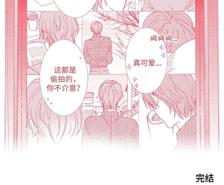 第26章：我喜欢你（完结）