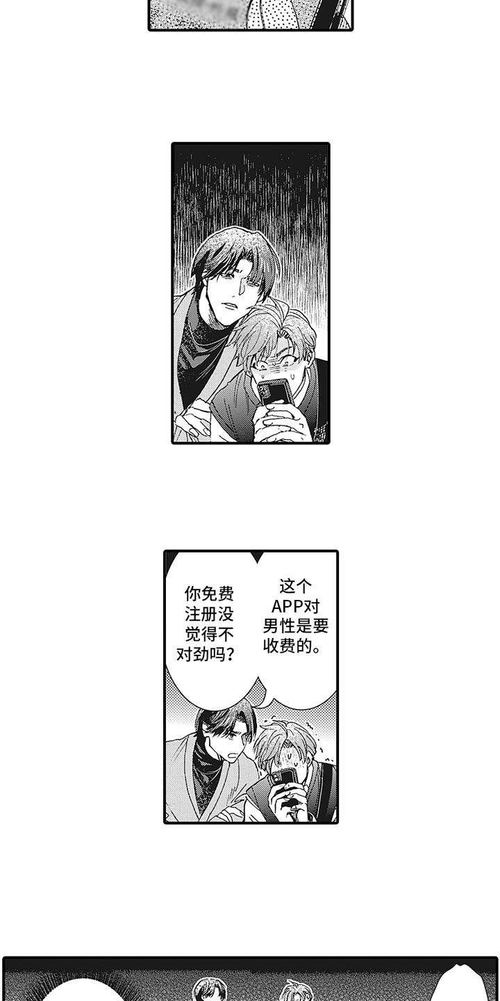 第3章：过一天