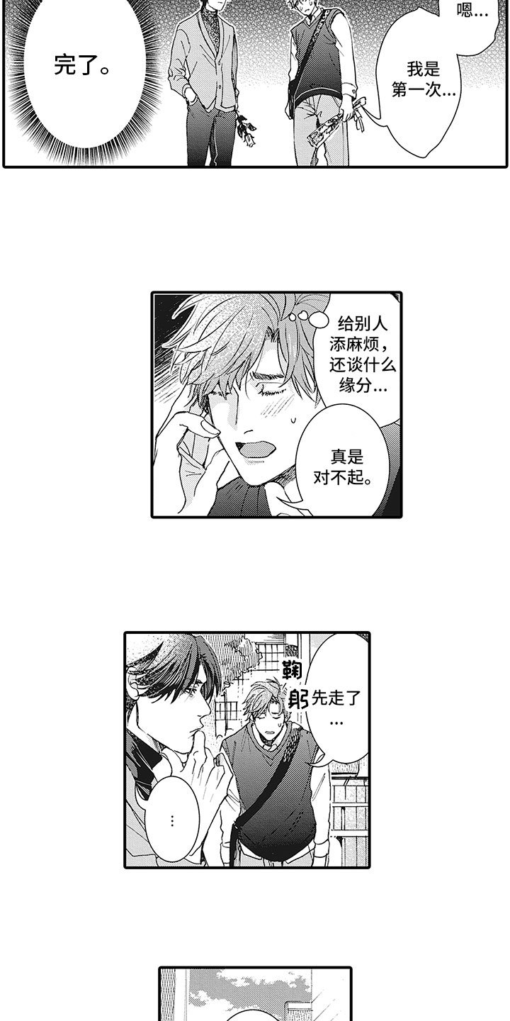 第3章：过一天