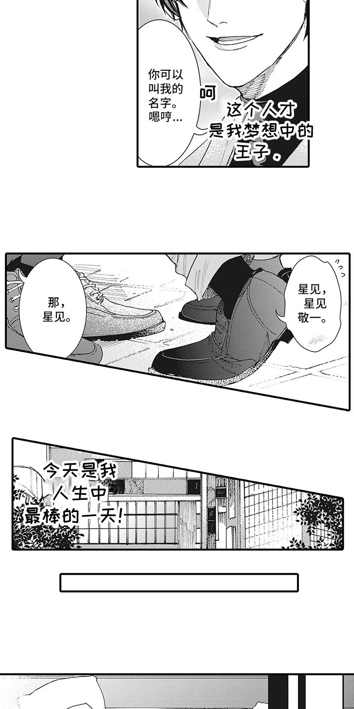 第3章：过一天