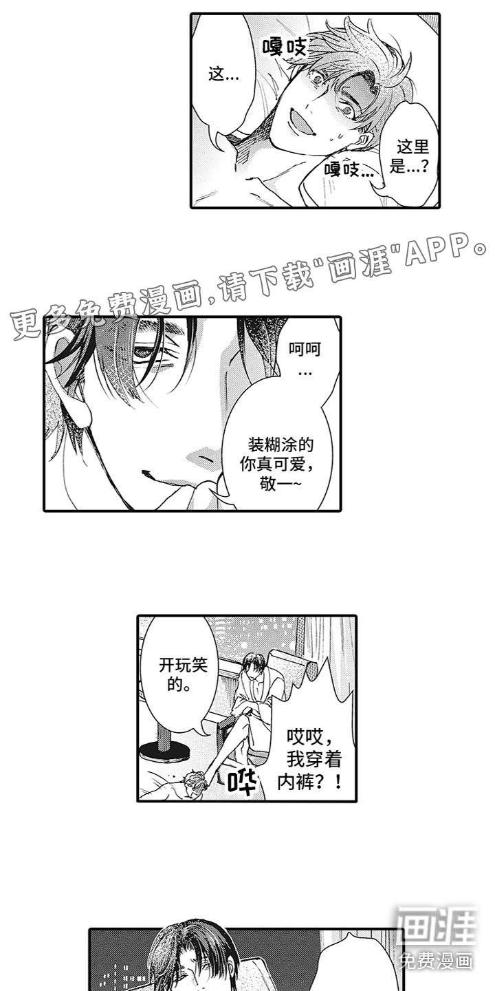 第4章：等待王子