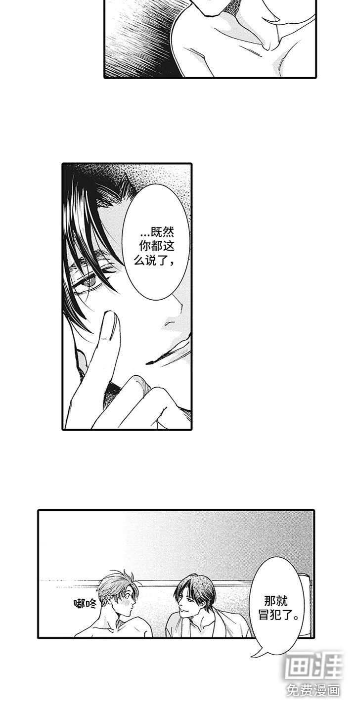 第4章：等待王子