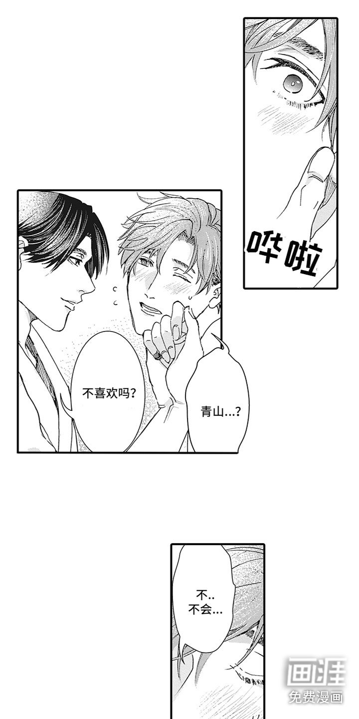 第4章：等待王子
