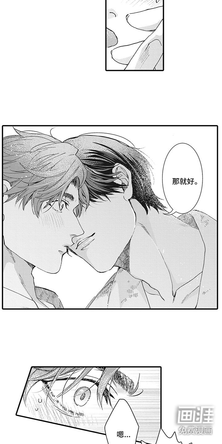 第4章：等待王子