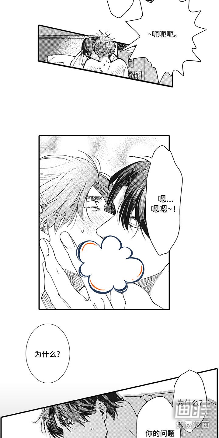 第4章：等待王子