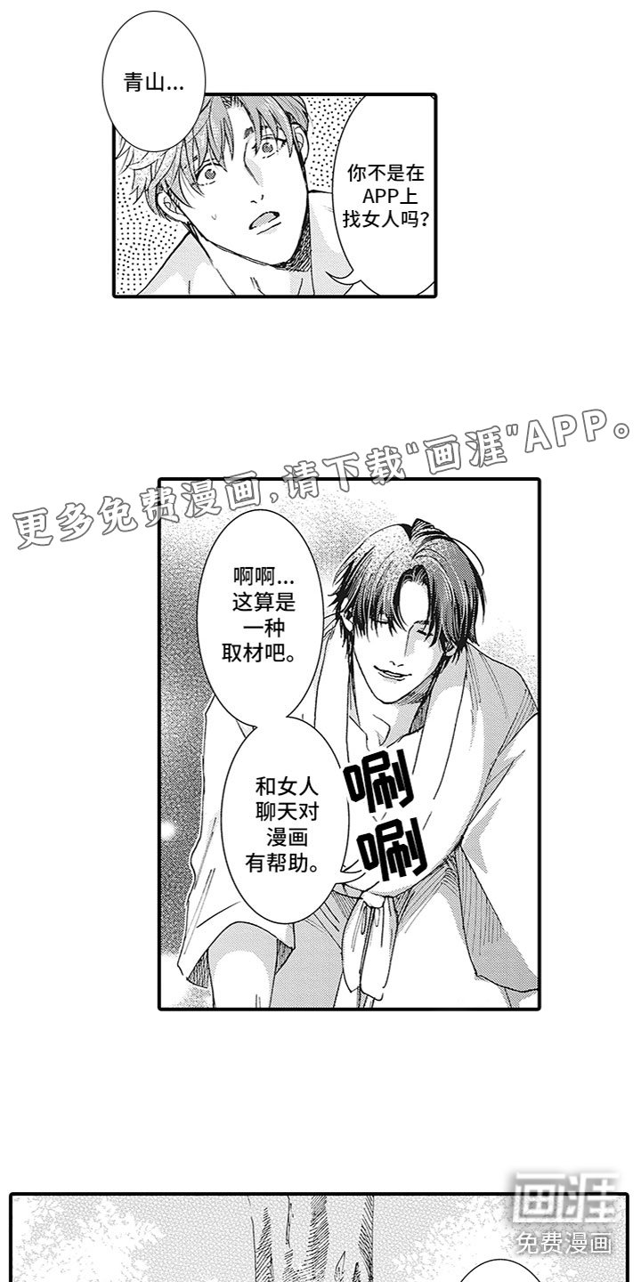第5章：没联系