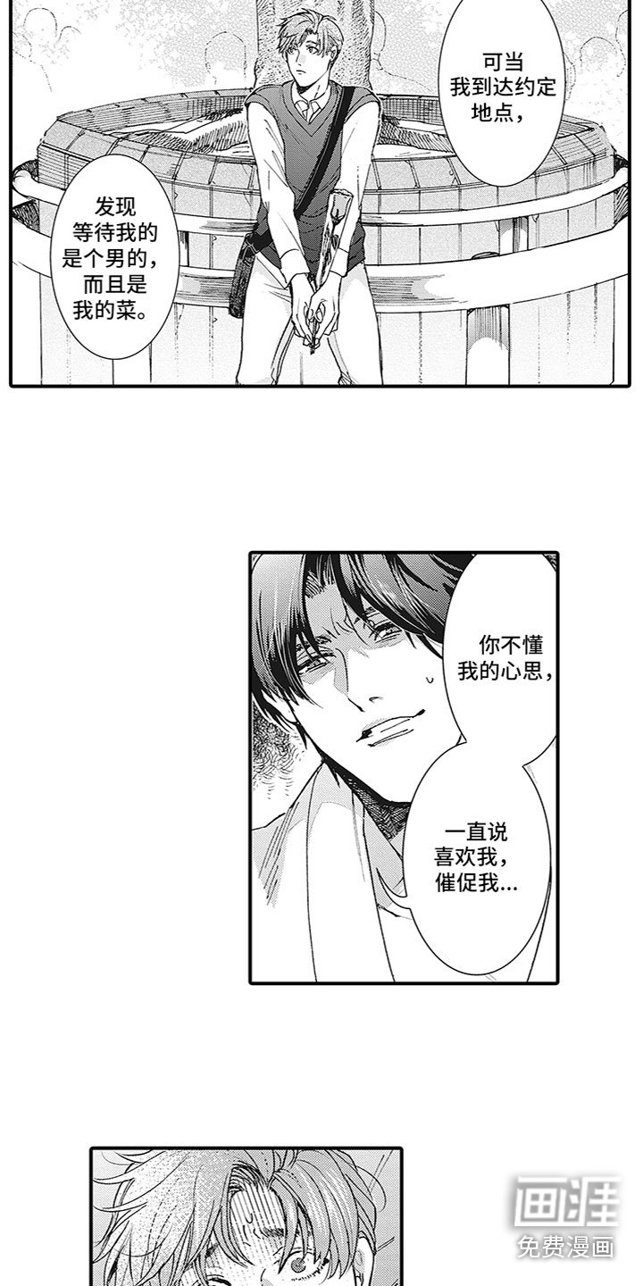 第5章：没联系