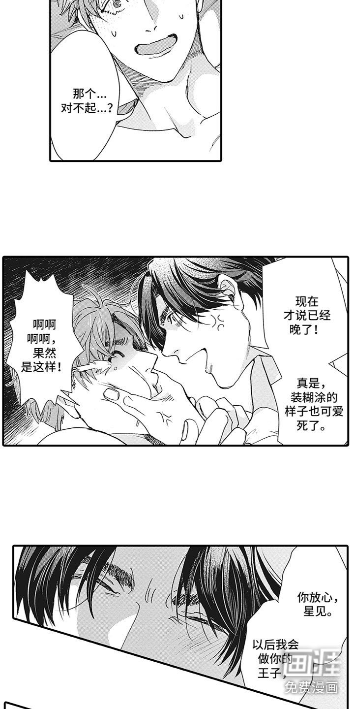 第5章：没联系