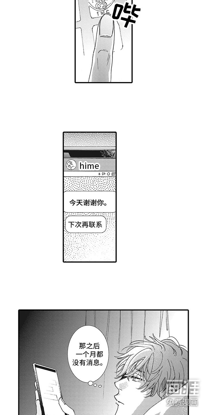 第5章：没联系