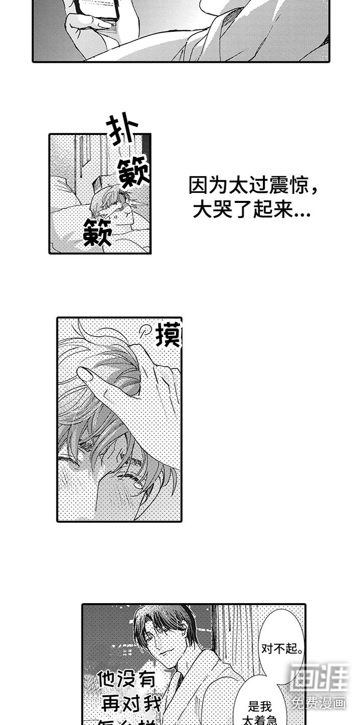 第5章：没联系
