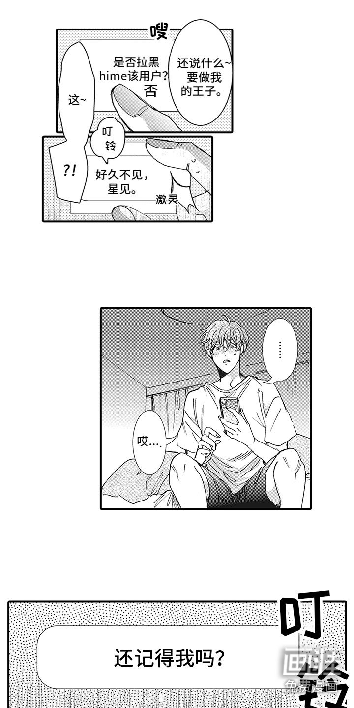 第6章：去找他