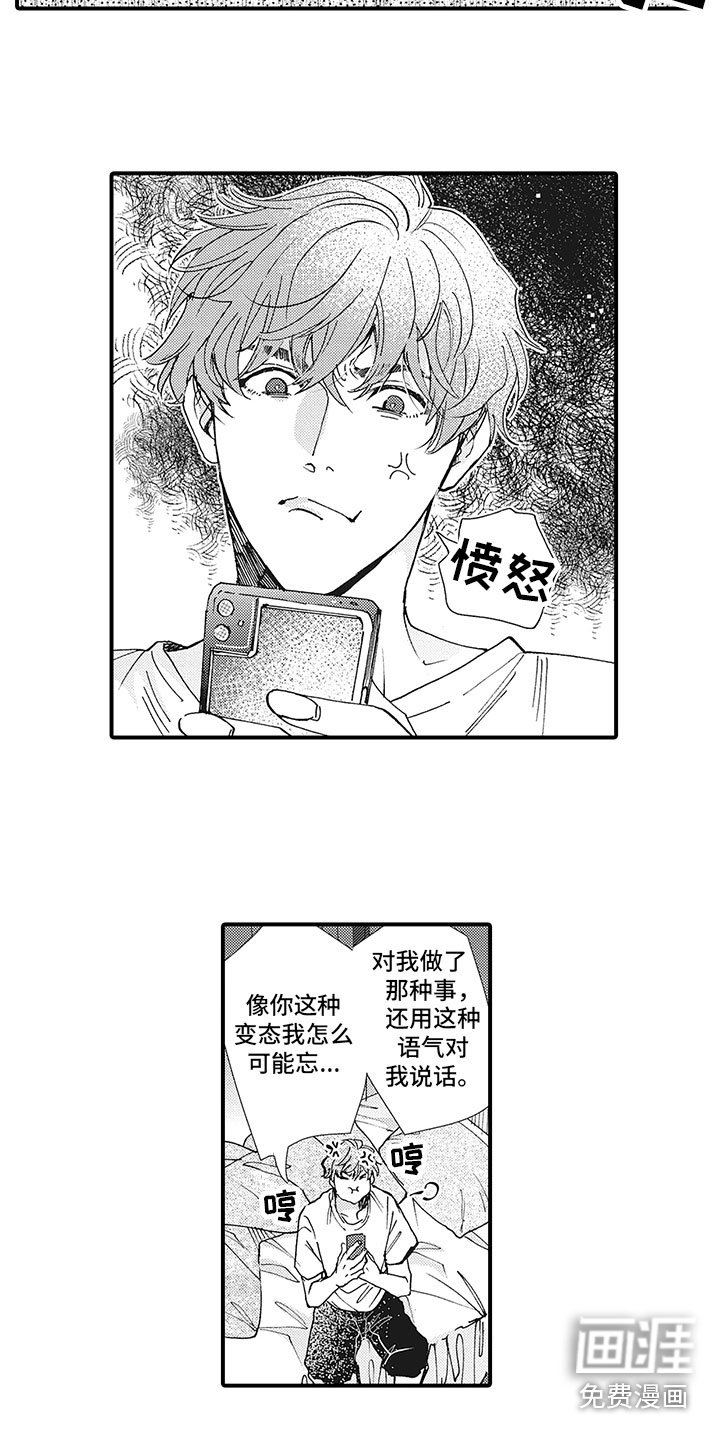 第6章：去找他