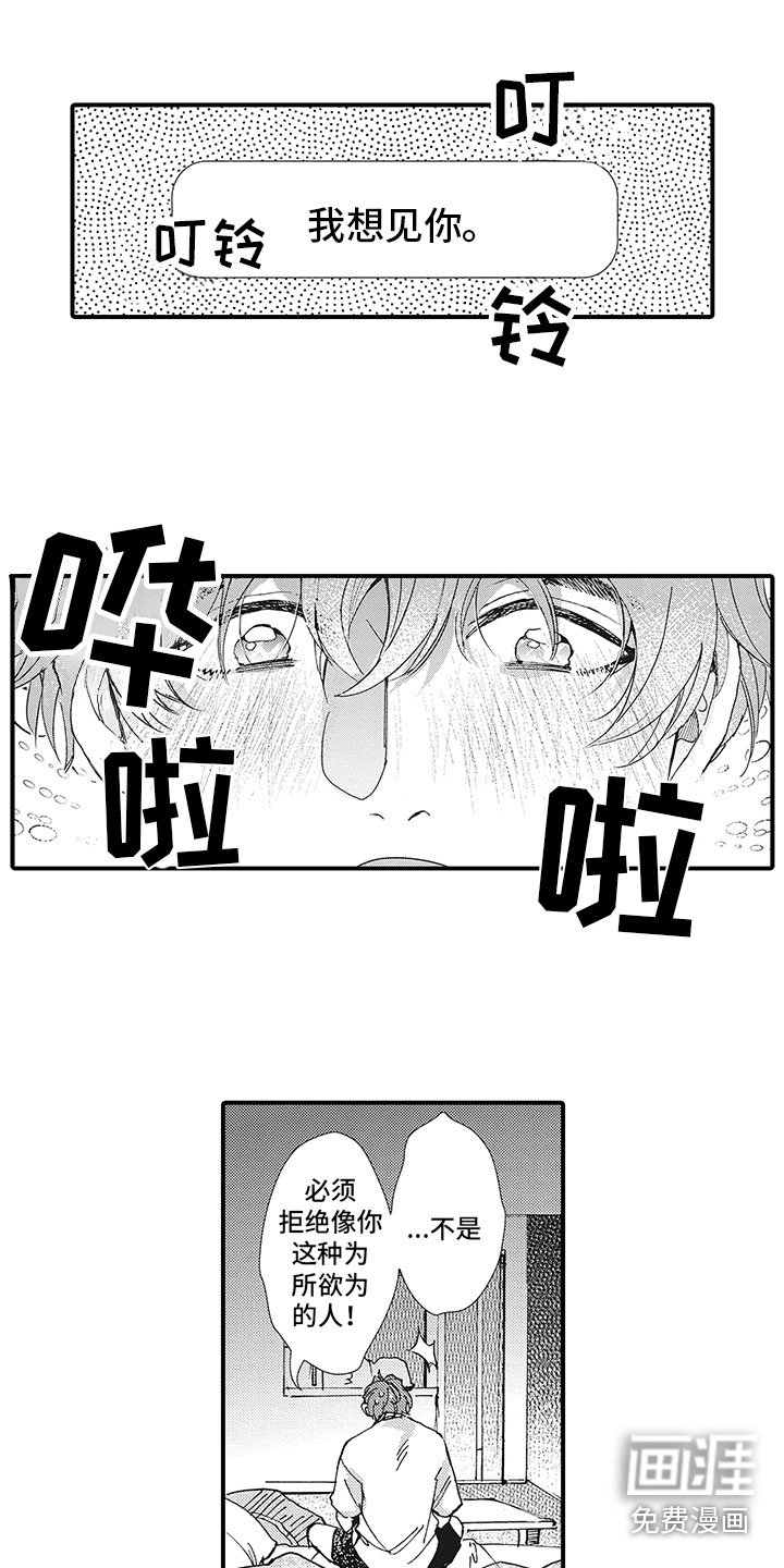 第6章：去找他