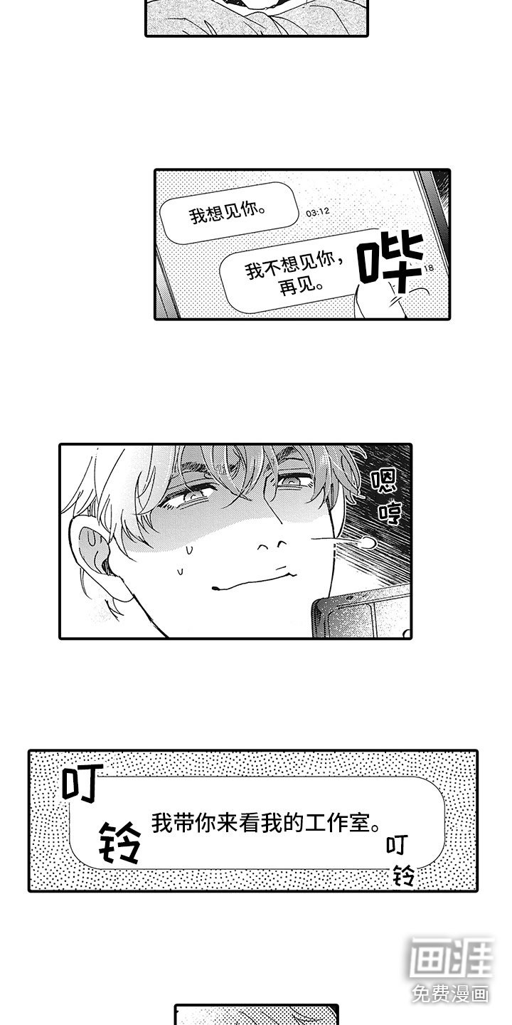 第6章：去找他