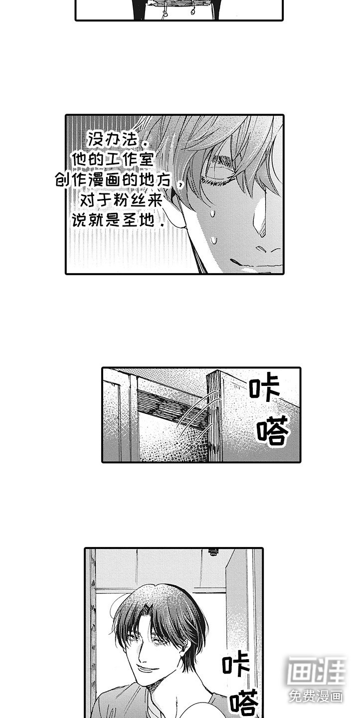 第6章：去找他
