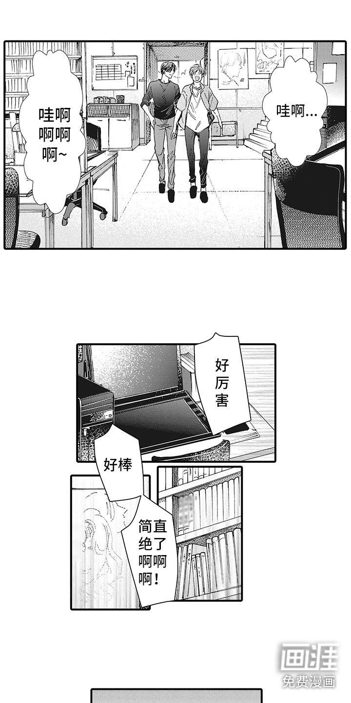 第6章：去找他