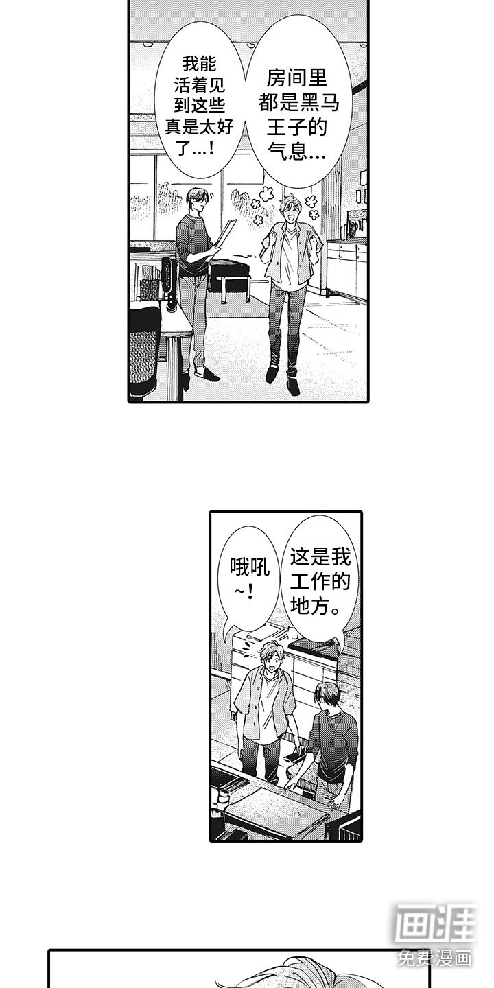 第6章：去找他