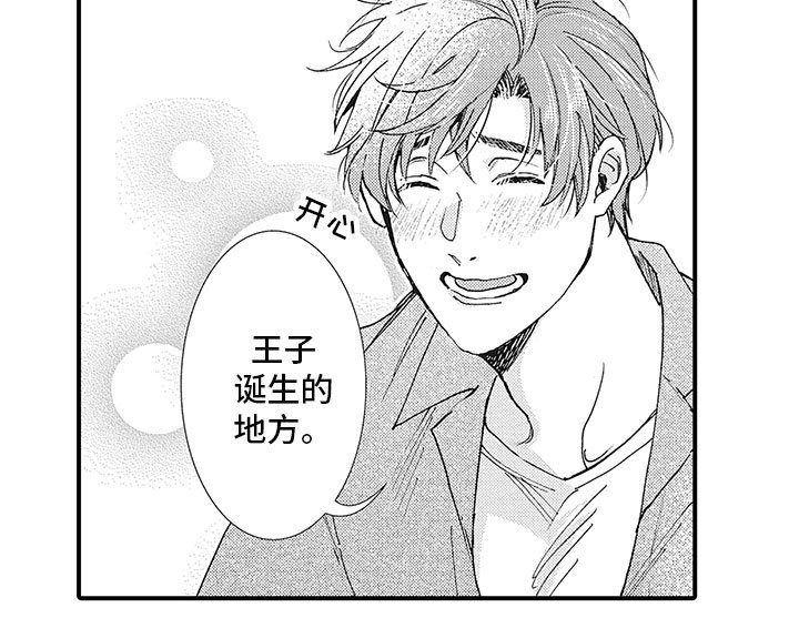 第6章：去找他
