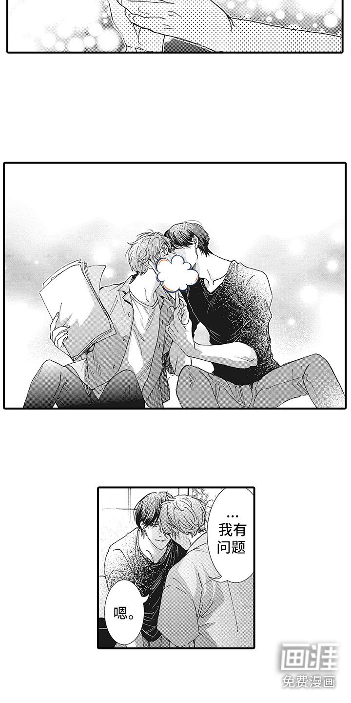 第7章：问题