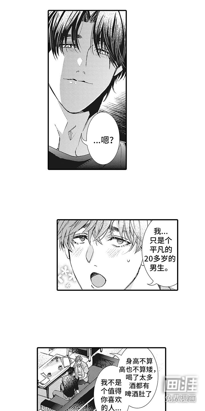 第7章：问题