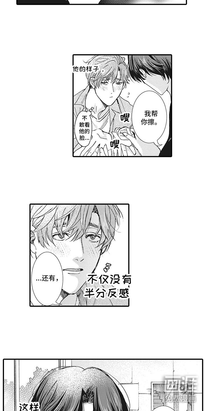 第8章：后知后觉