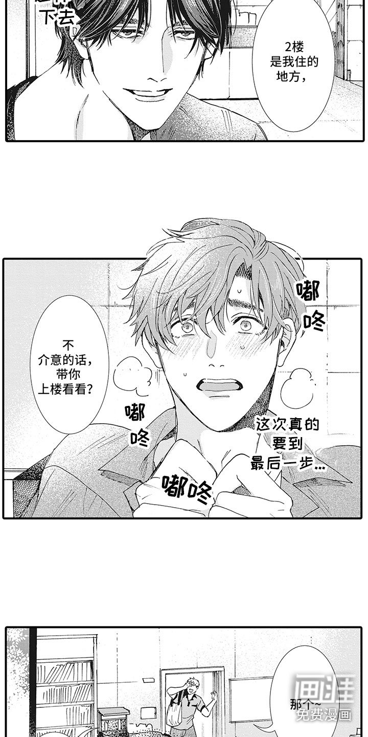 第8章：后知后觉