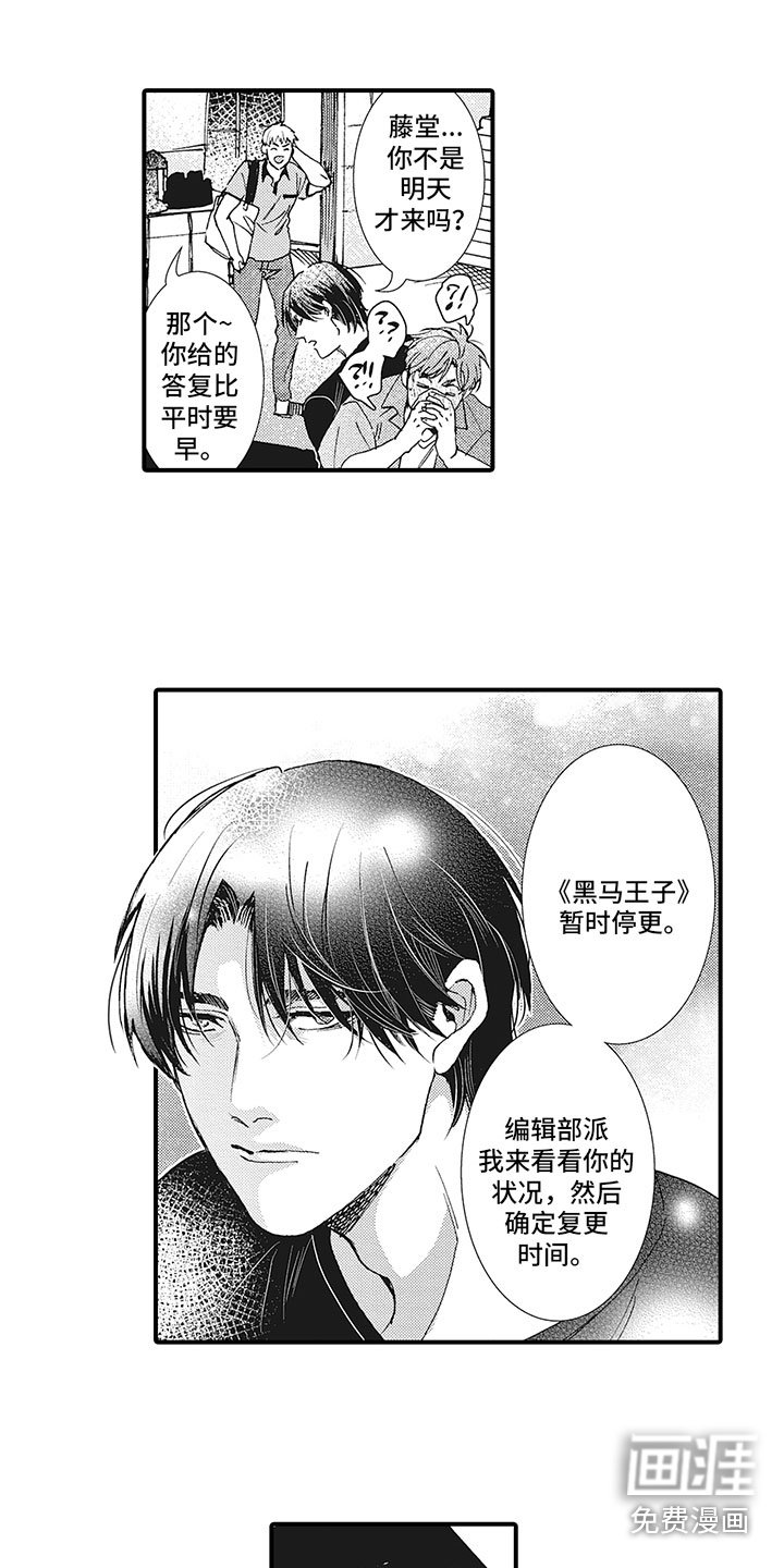第8章：后知后觉