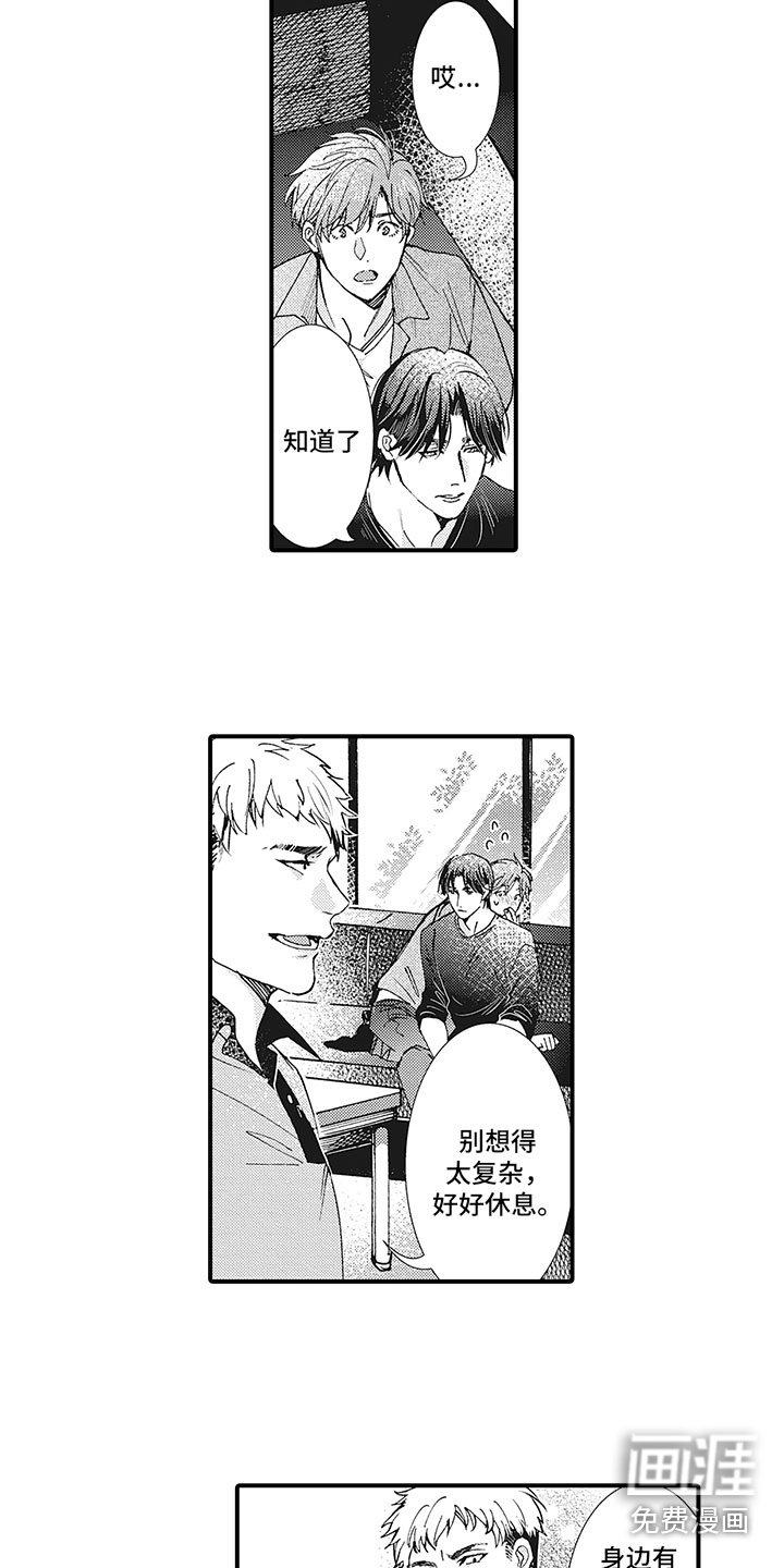第8章：后知后觉