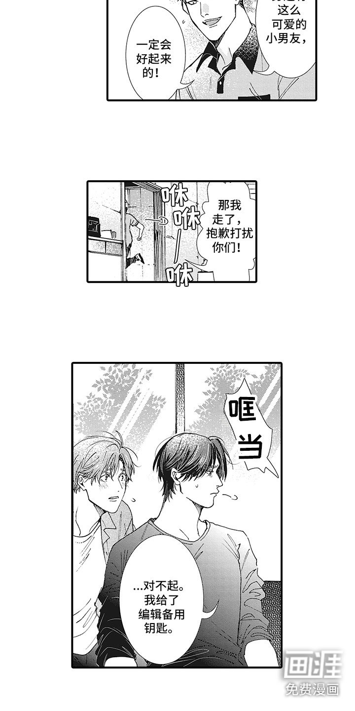第8章：后知后觉