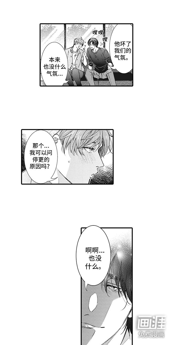 第8章：后知后觉