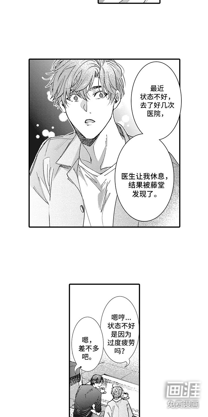 第8章：后知后觉
