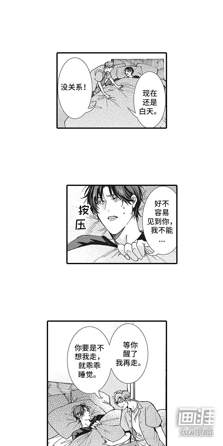 第9章：遗憾