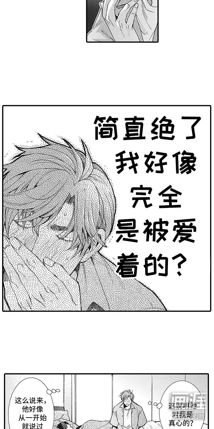 第9章：遗憾