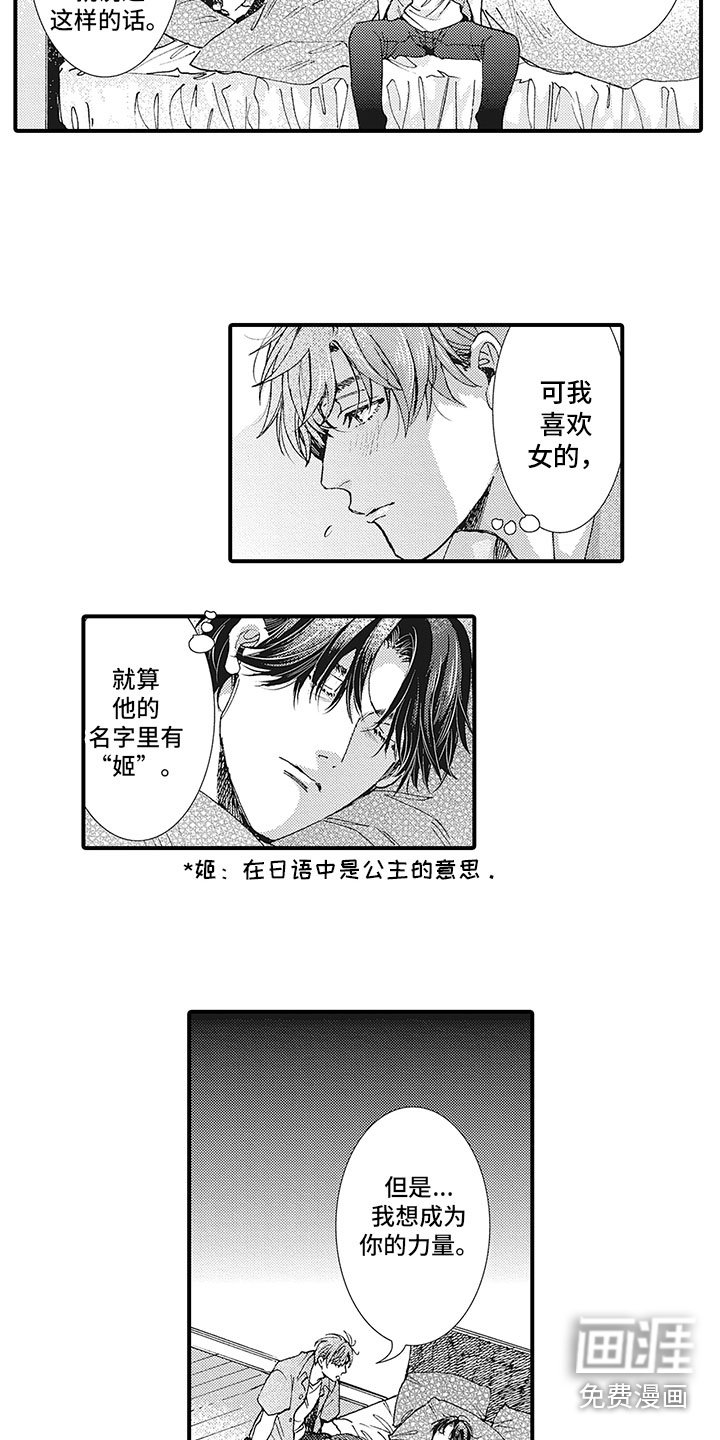 第9章：遗憾