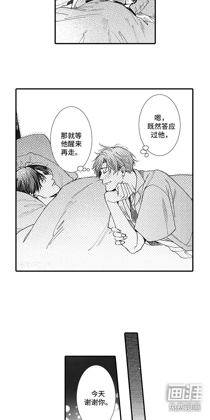 第9章：遗憾