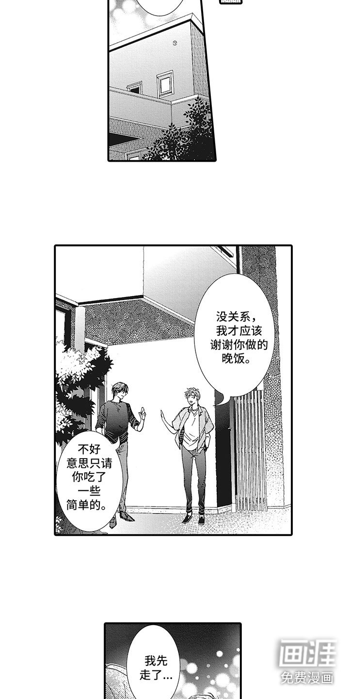 第9章：遗憾