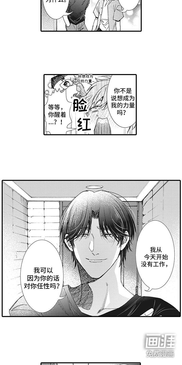第9章：遗憾