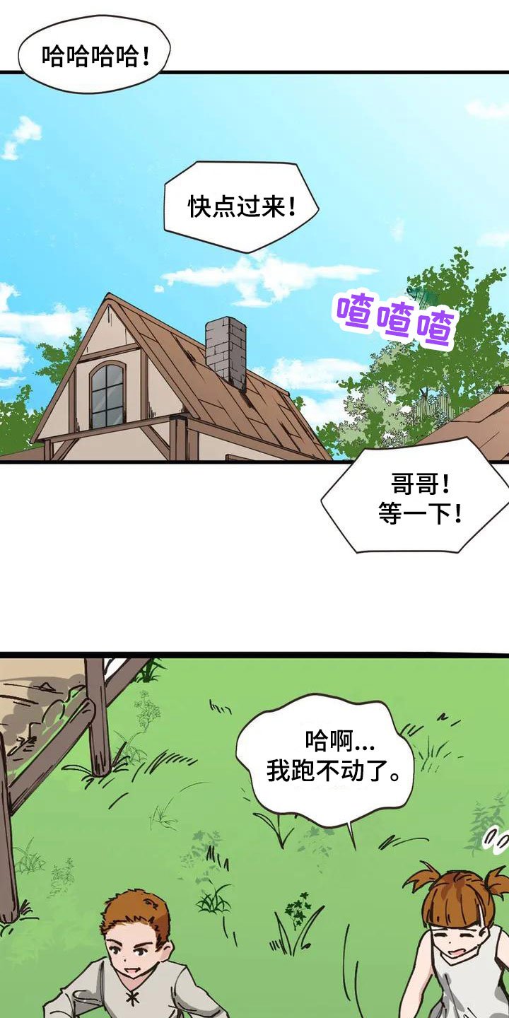 第1章：异物