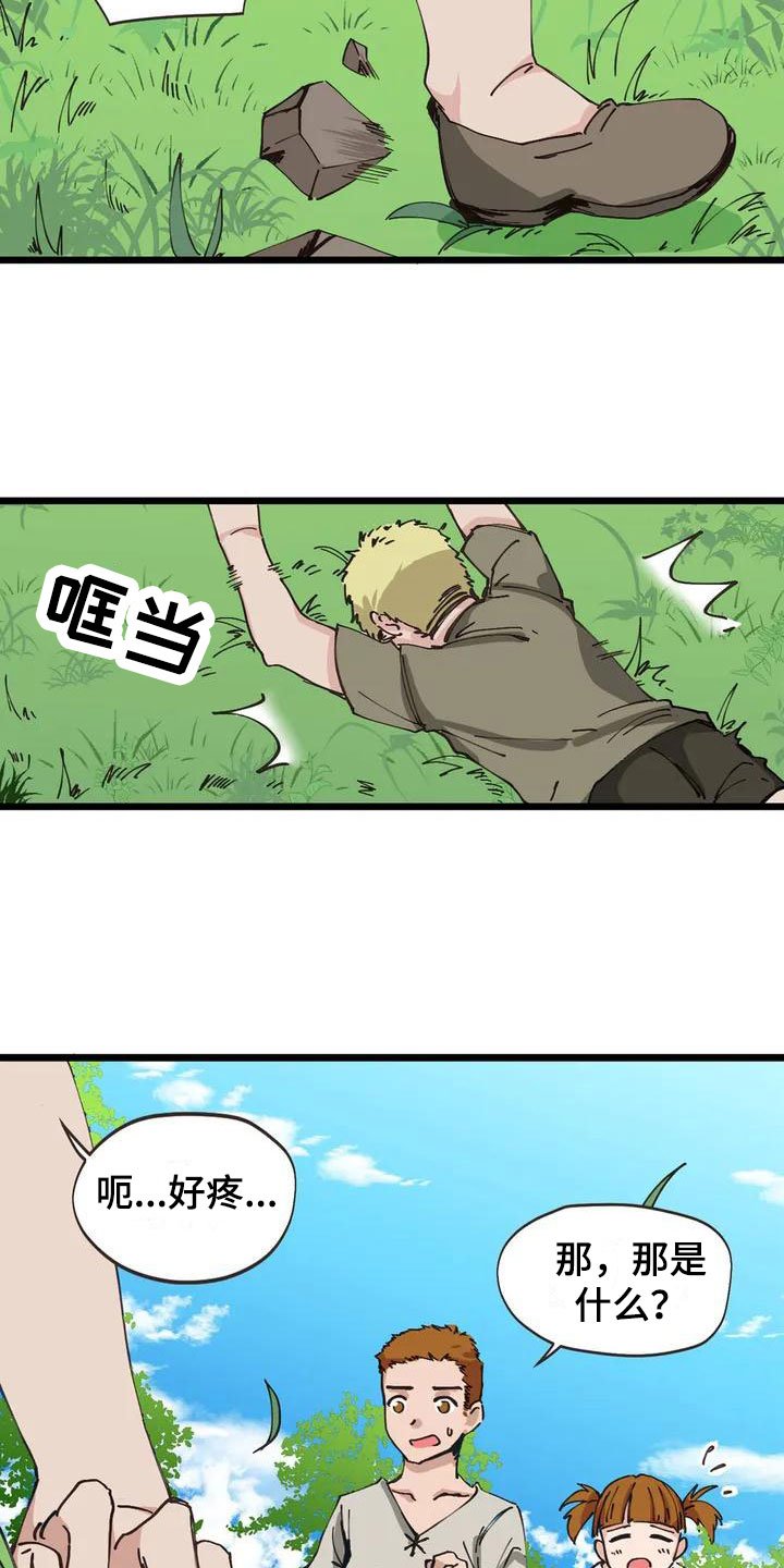 第1章：异物
