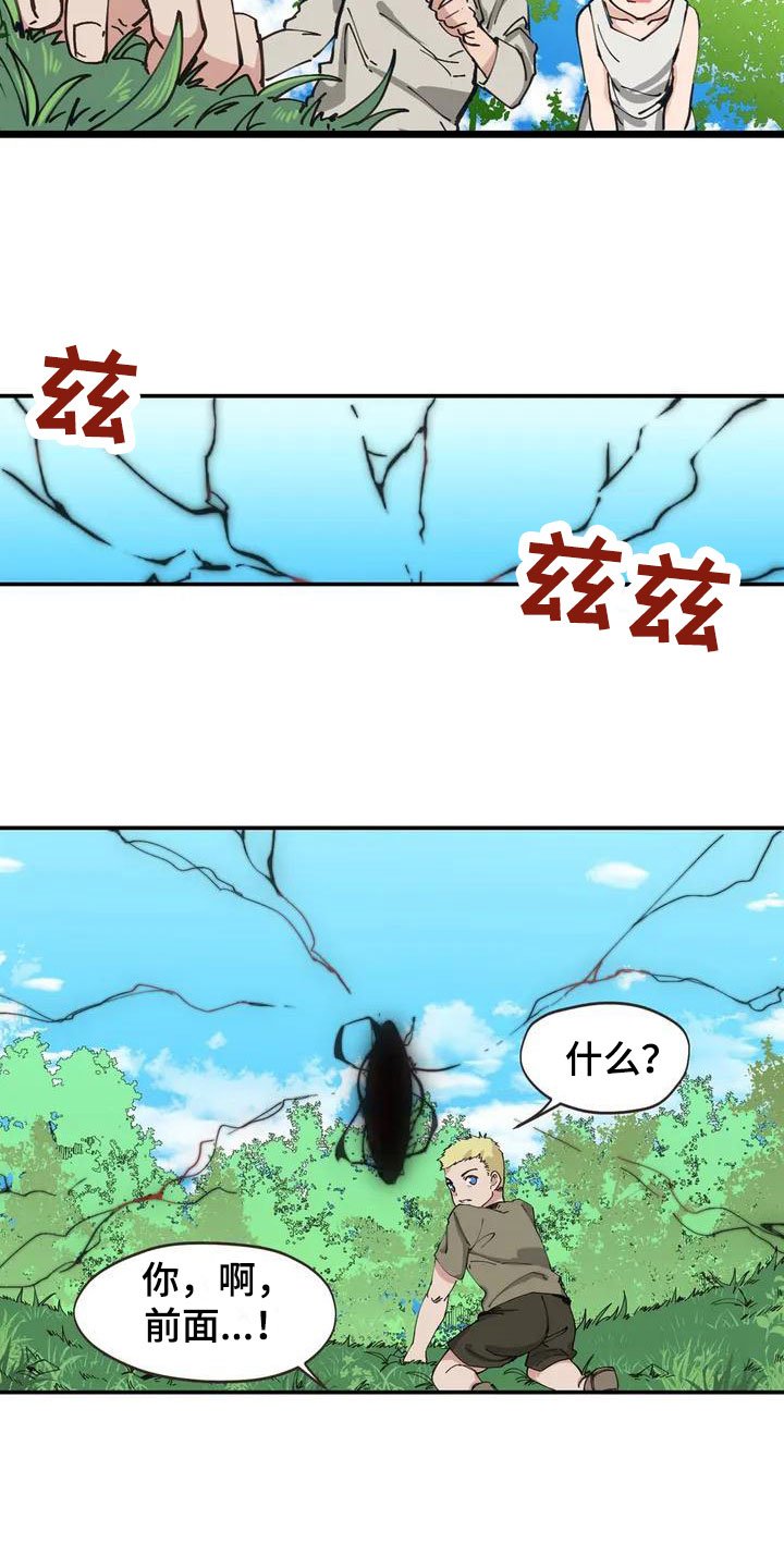 第1章：异物