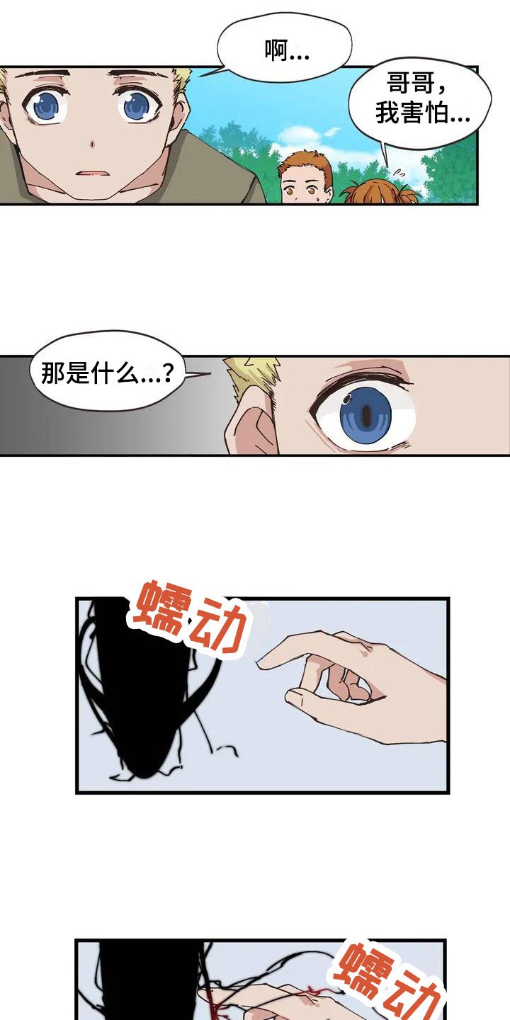 第1章：异物