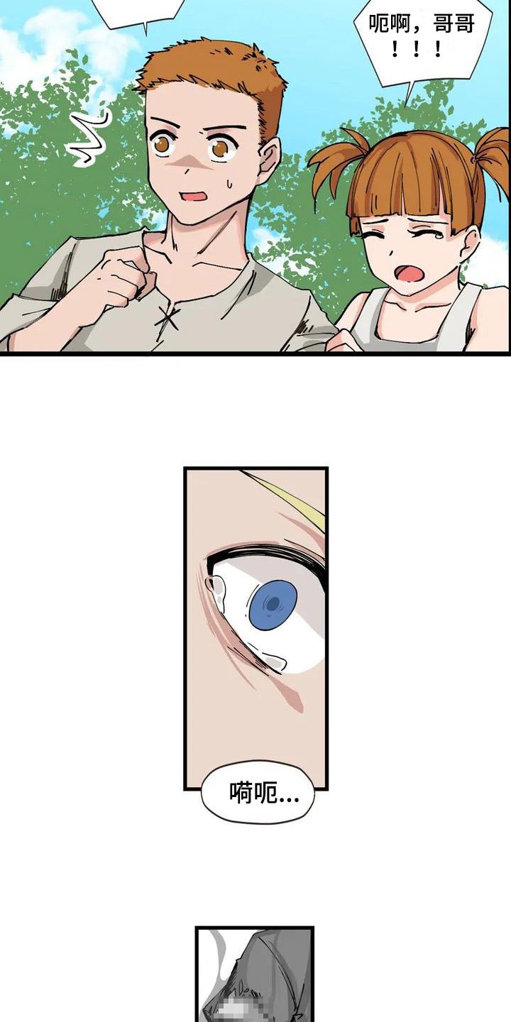 第1章：异物