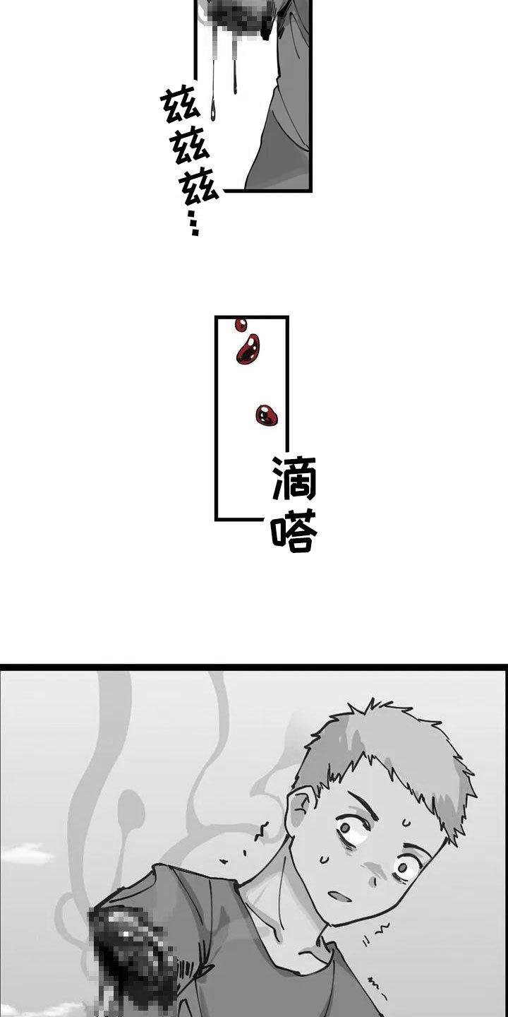 第1章：异物