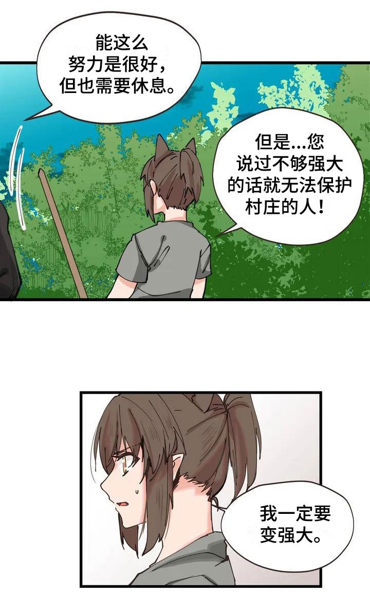 第1章：异物