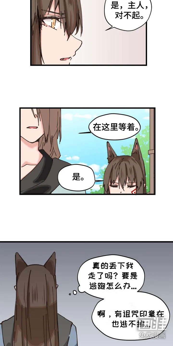第10章：等着